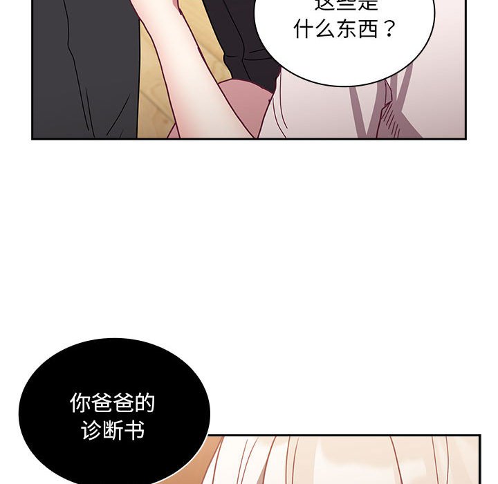 [韩国漫画] 陌生的未婚妻 剧情,巨乳大奶#[167P]-109