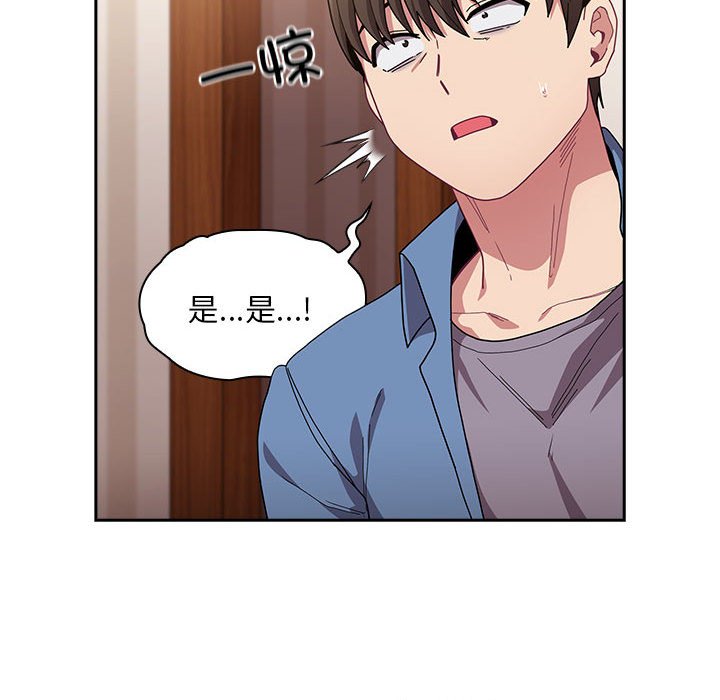 [韩国漫画] 陌生的未婚妻 剧情,巨乳大奶#[167P]-117