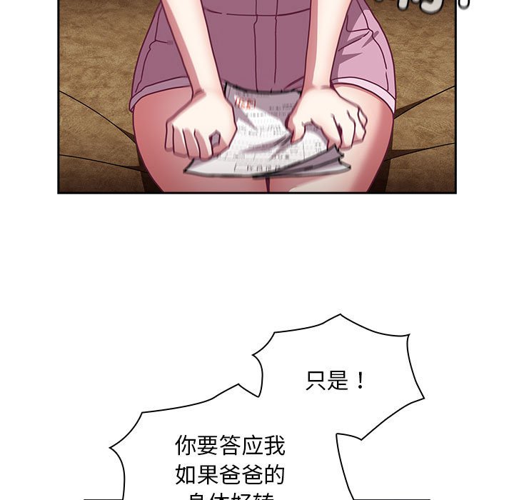 [韩国漫画] 陌生的未婚妻 剧情,巨乳大奶#[167P]-125