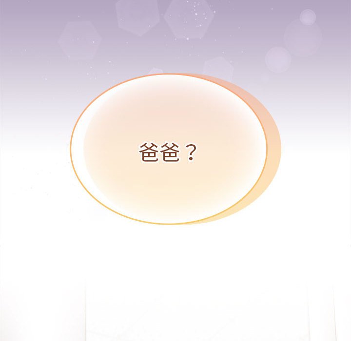 [韩国漫画] 陌生的未婚妻 剧情,巨乳大奶#[167P]-156