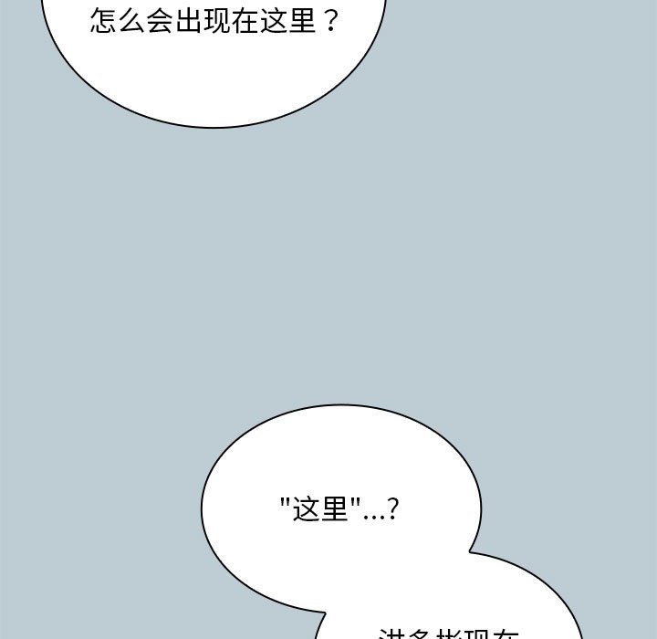 [韩国漫画] 陌生的未婚妻 剧情,巨乳大奶#[168P]-129