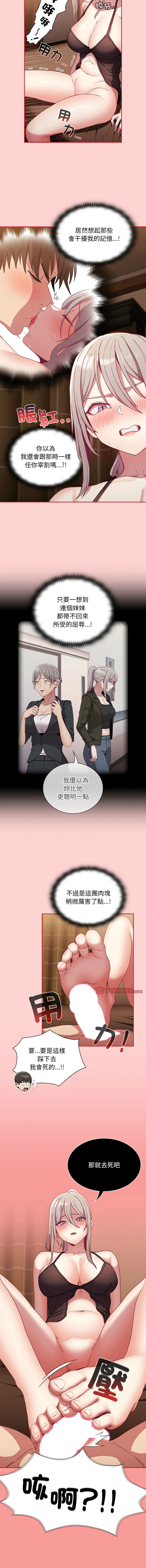 [韩国漫画] 陌生的未婚妻 剧情,巨乳大奶#[15P]-8