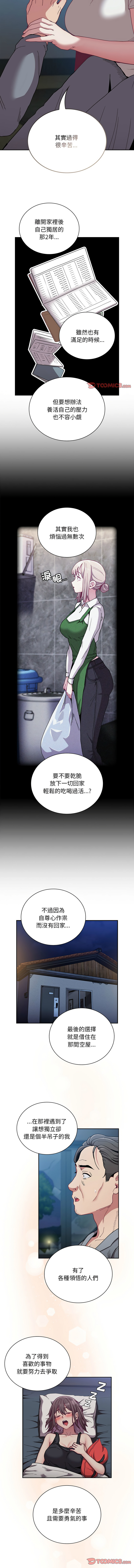 [韩国漫画] 陌生的未婚妻 剧情,巨乳大奶#[14P]-4