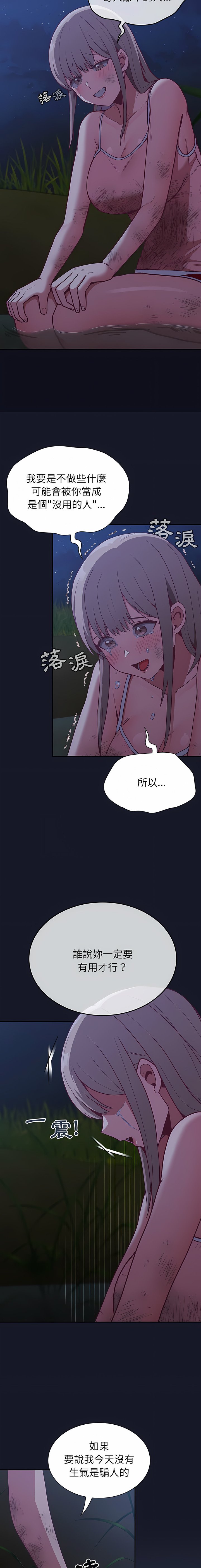 [韩国漫画] 陌生的未婚妻 剧情,巨乳大奶#[45P]-22