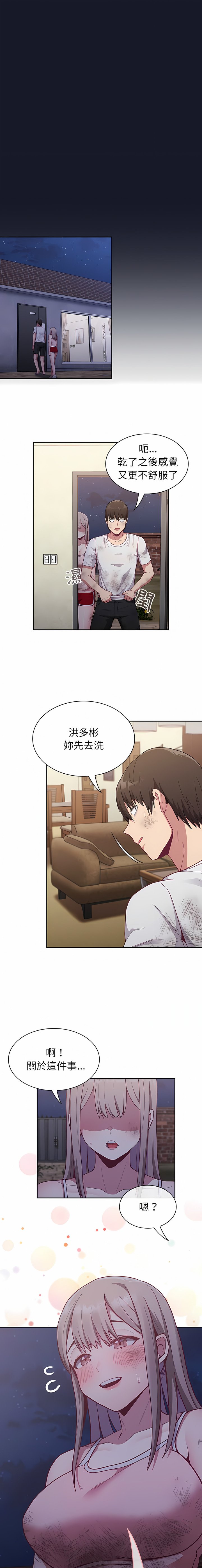 [韩国漫画] 陌生的未婚妻 剧情,巨乳大奶#[45P]-25