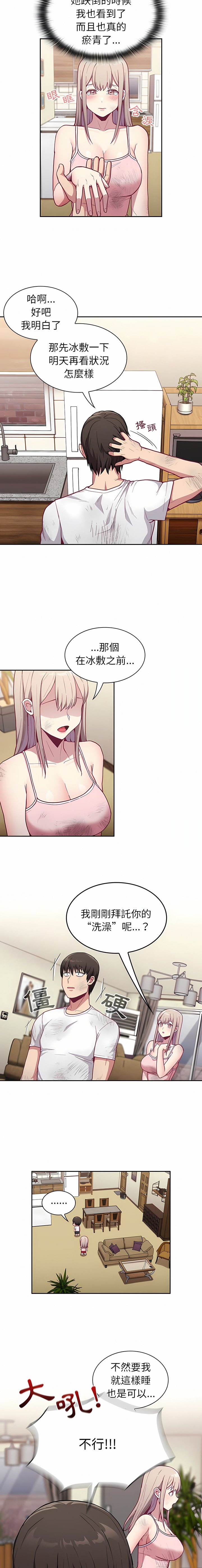 [韩国漫画] 陌生的未婚妻 剧情,巨乳大奶#[45P]-29