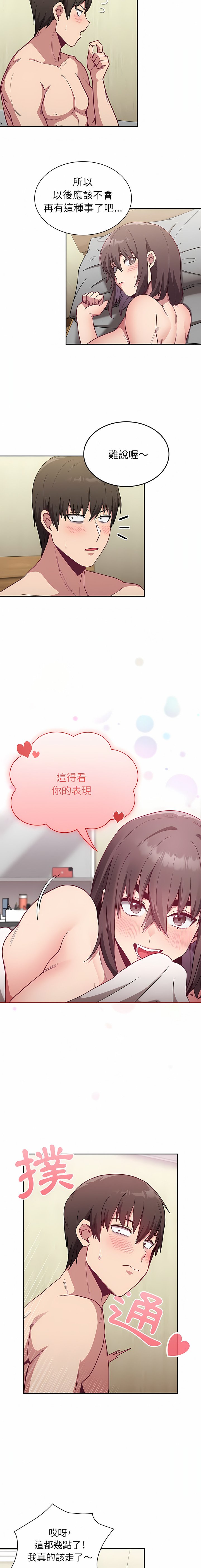 [韩国漫画] 陌生的未婚妻 剧情,巨乳大奶#[45P]-3