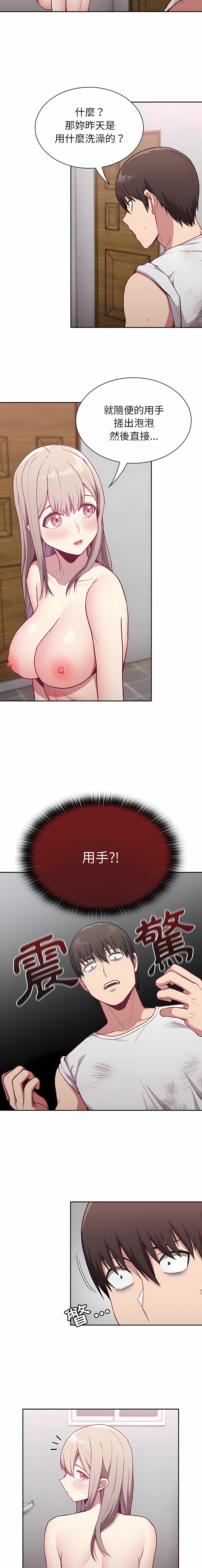 [韩国漫画] 陌生的未婚妻 剧情,巨乳大奶#[45P]-41