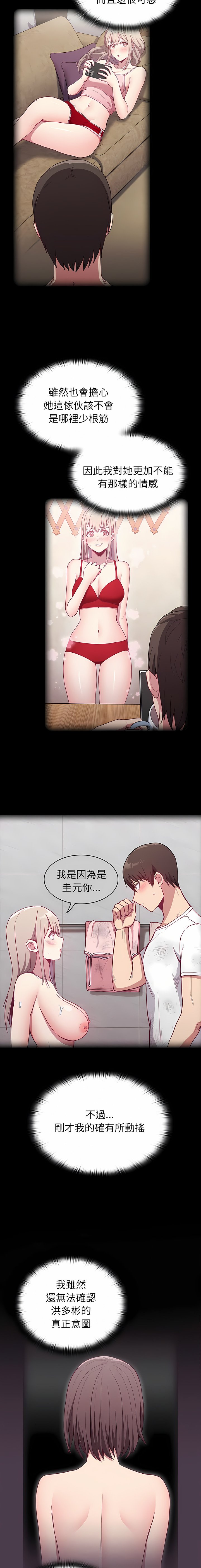 [韩国漫画] 陌生的未婚妻 剧情,巨乳大奶#[45P]-44