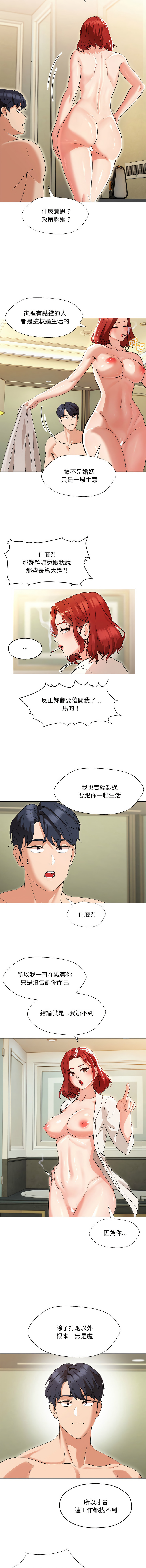 [韩国漫画] 嫁入豪门的老师 校园,女教师,青年#[24P]-17