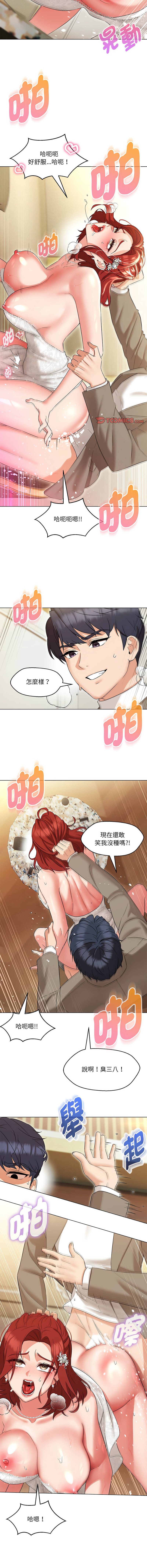 [韩国漫画] 嫁入豪门的老师 校园,女教师,青年#[15P]-10