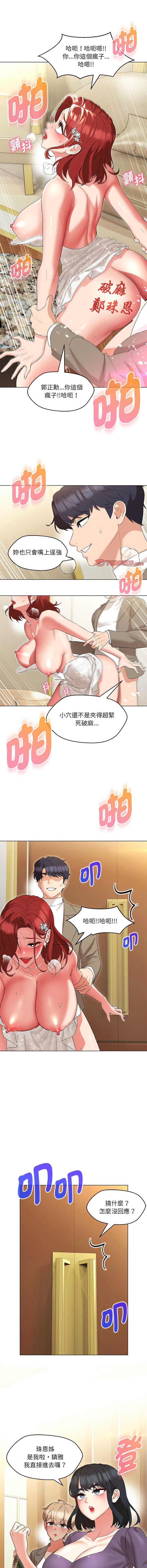 [韩国漫画] 嫁入豪门的老师 校园,女教师,青年#[15P]-14