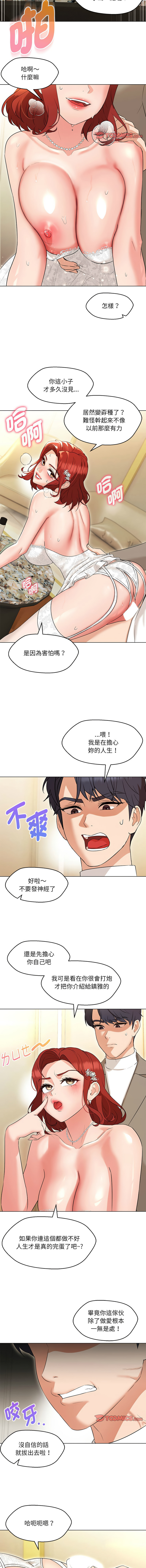 [韩国漫画] 嫁入豪门的老师 校园,女教师,青年#[15P]-2