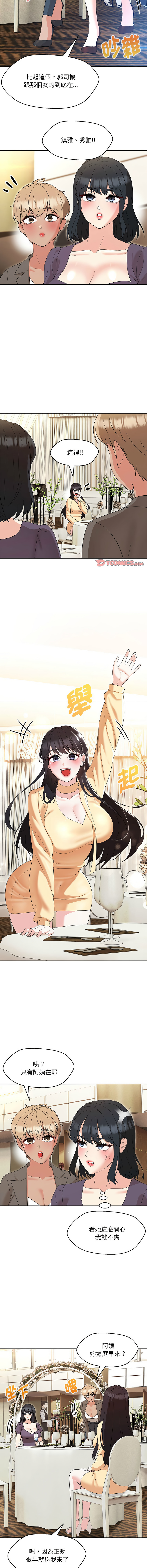 [韩国漫画] 嫁入豪门的老师 校园,女教师,青年#[15P]-5