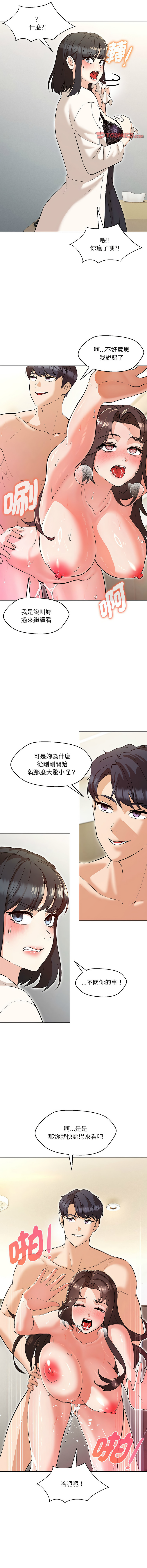 [韩国漫画] 嫁入豪门的老师 校园,女教师,青年#[16P]-11