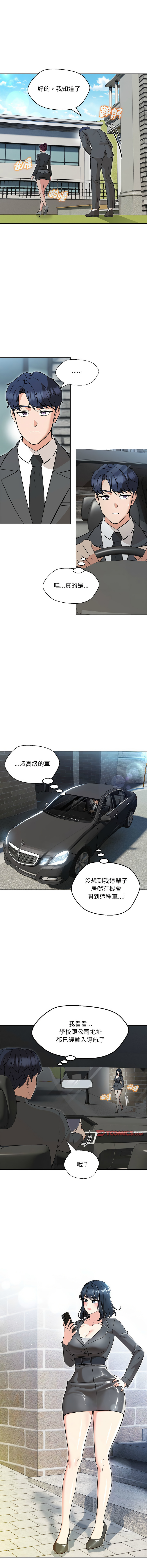 [韩国漫画] 嫁入豪门的老师 校园,女教师,青年#[17P]-13