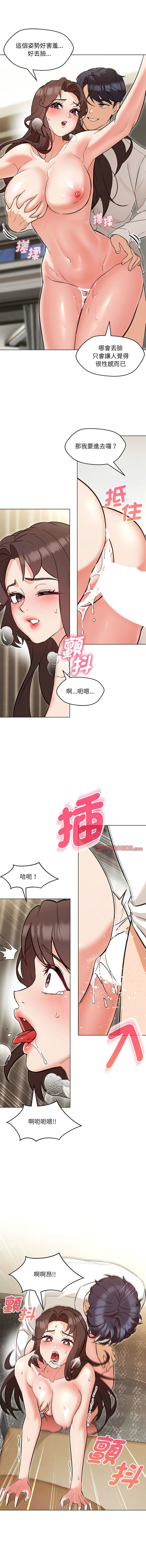 [韩国漫画] 嫁入豪门的老师 校园,女教师,青年#[17P]-11