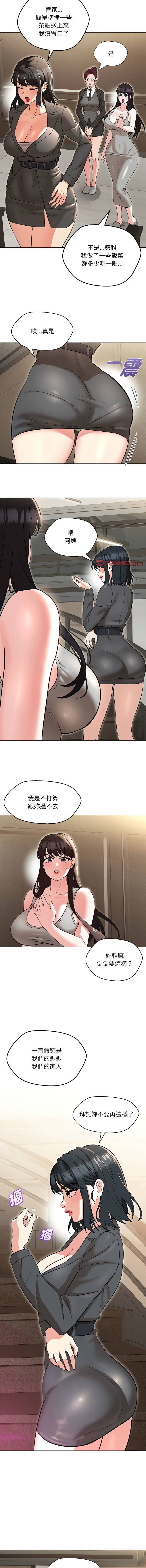 [韩国漫画] 嫁入豪门的老师 校园,女教师,青年#[16P]-5