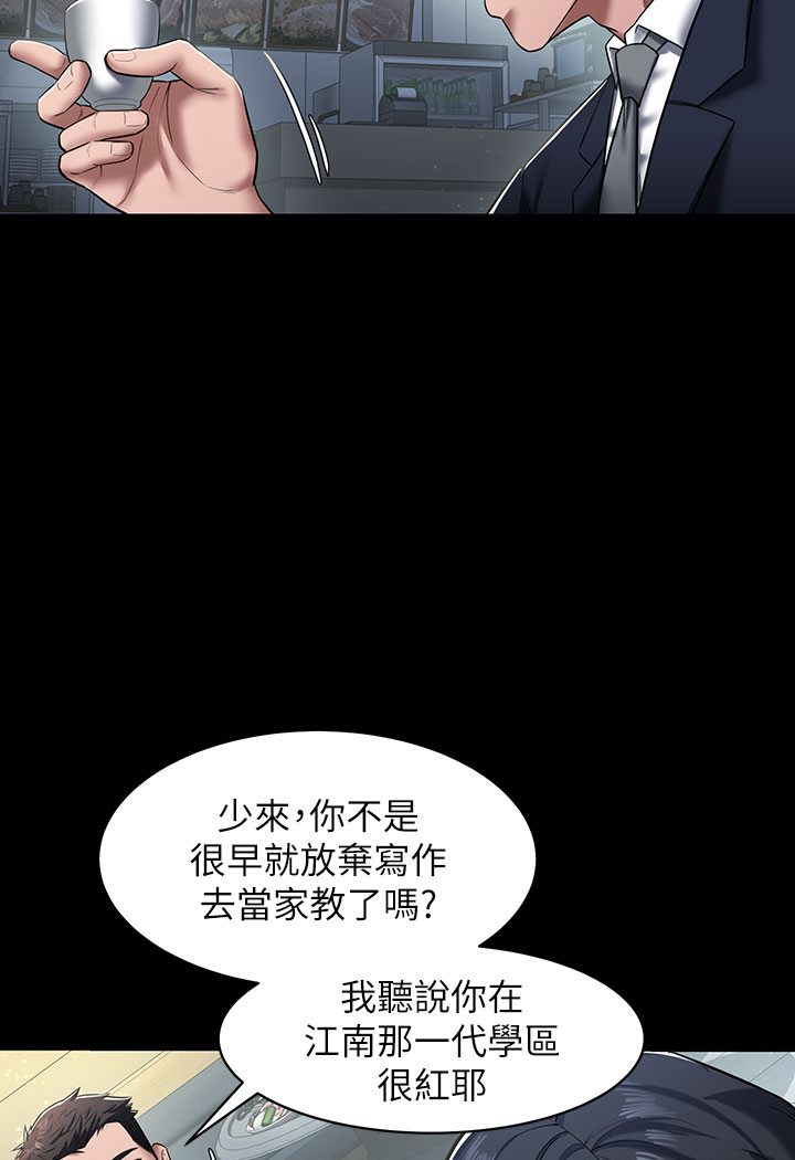[韩国漫画] 豪色复仇 剧情,巨乳大奶#[202P]-11