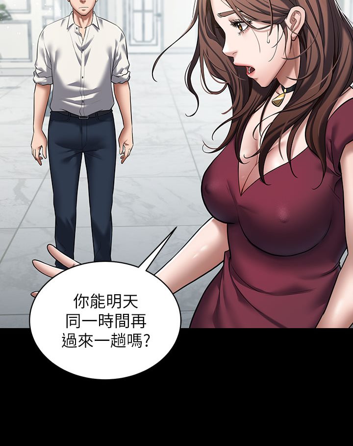 [韩国漫画] 豪色复仇 剧情,巨乳大奶#[202P]-122