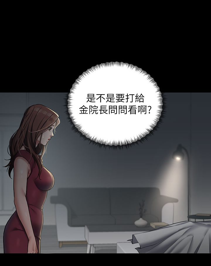 [韩国漫画] 豪色复仇 剧情,巨乳大奶#[202P]-172
