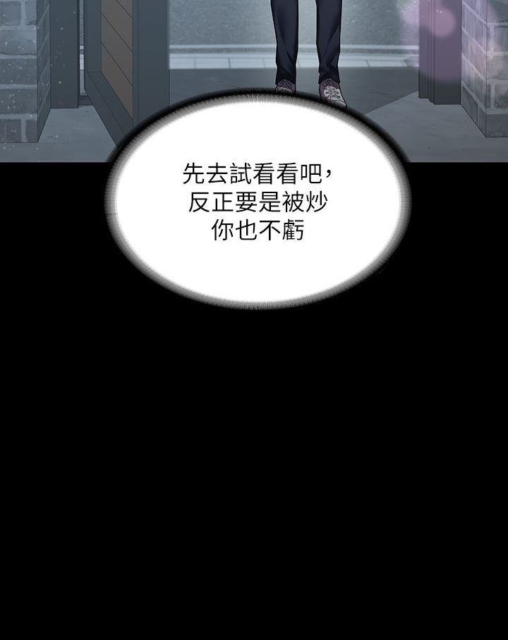 [韩国漫画] 豪色复仇 剧情,巨乳大奶#[202P]-32