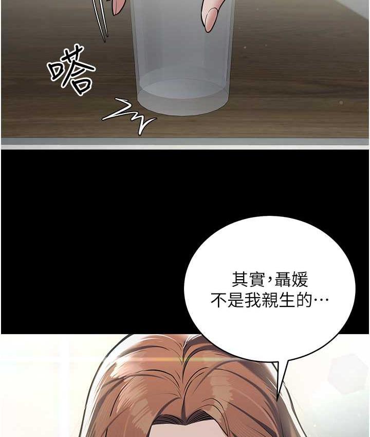 [韩国漫画] 豪色复仇 剧情,巨乳大奶#[119P]-100