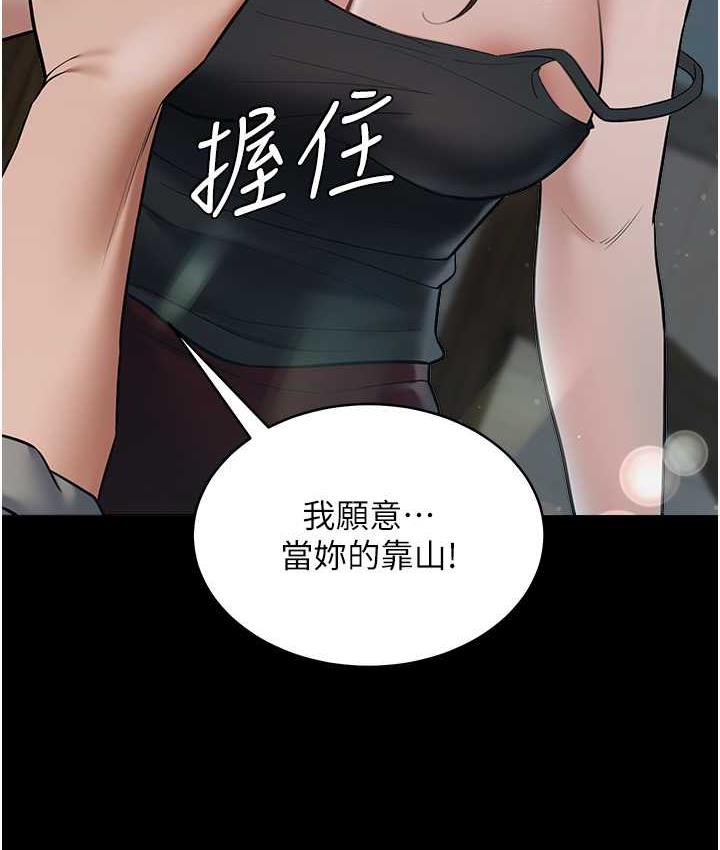 [韩国漫画] 豪色复仇 剧情,巨乳大奶#[119P]-118