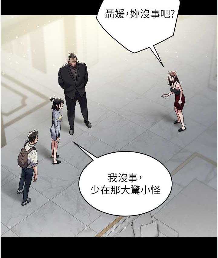[韩国漫画] 豪色复仇 剧情,巨乳大奶#[119P]-58