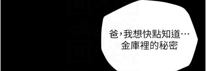[韩国漫画] 豪色复仇 剧情,巨乳大奶#[118P]-72