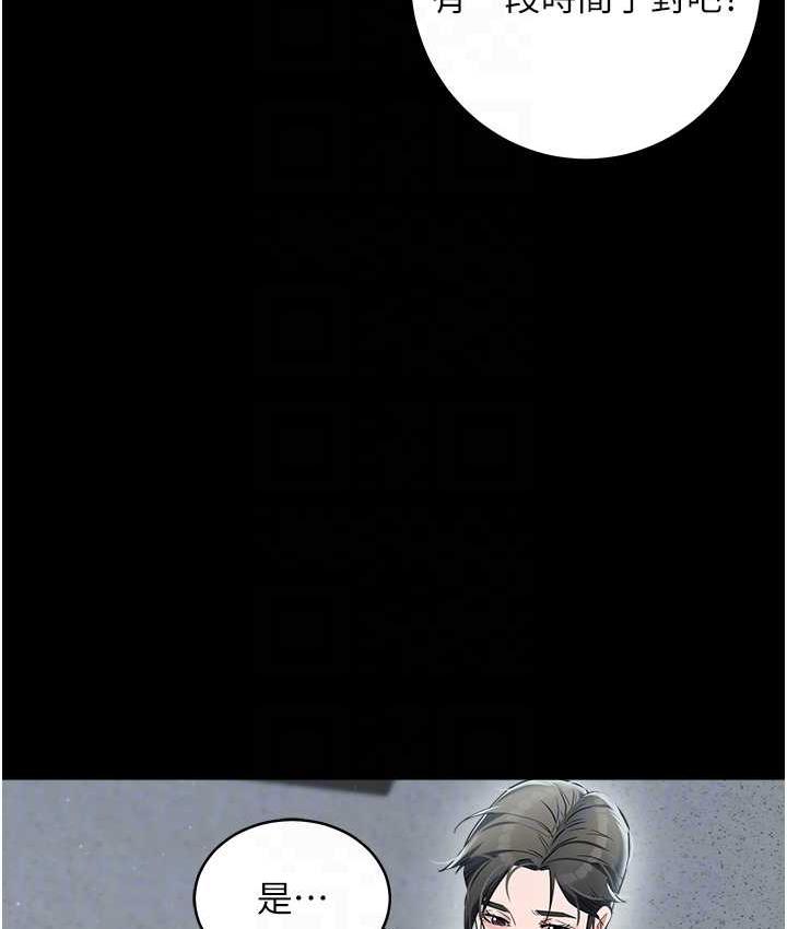 [韩国漫画] 豪色复仇 剧情,巨乳大奶#[116P]-105