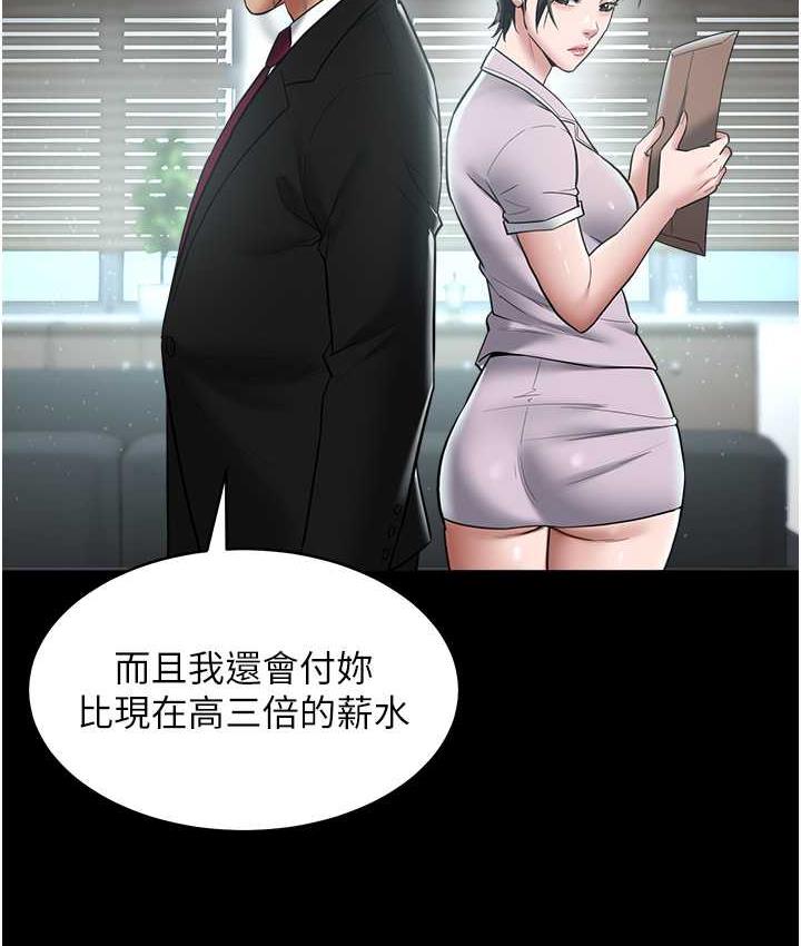 [韩国漫画] 豪色复仇 剧情,巨乳大奶#[116P]-110