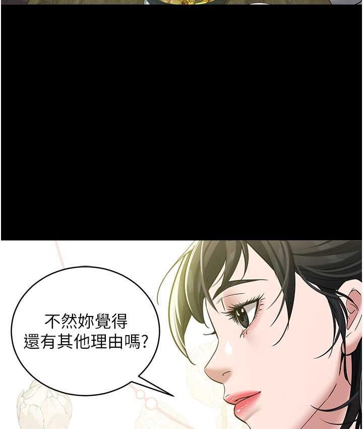 [韩国漫画] 豪色复仇 剧情,巨乳大奶#[116P]-64