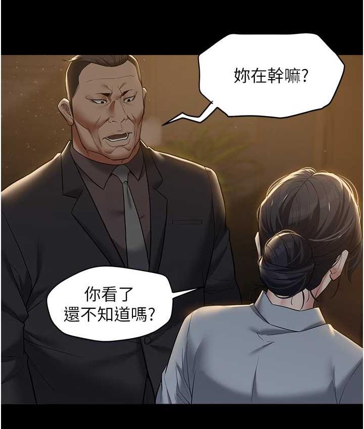 [韩国漫画] 豪色复仇 剧情,巨乳大奶#[116P]-9