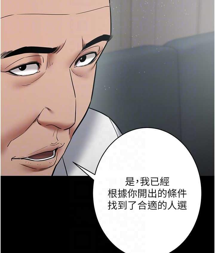 [韩国漫画] 豪色复仇 剧情,巨乳大奶#[116P]-93
