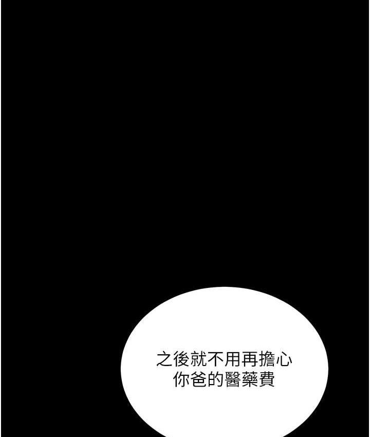 [韩国漫画] 豪色复仇 剧情,巨乳大奶#[136P]-1