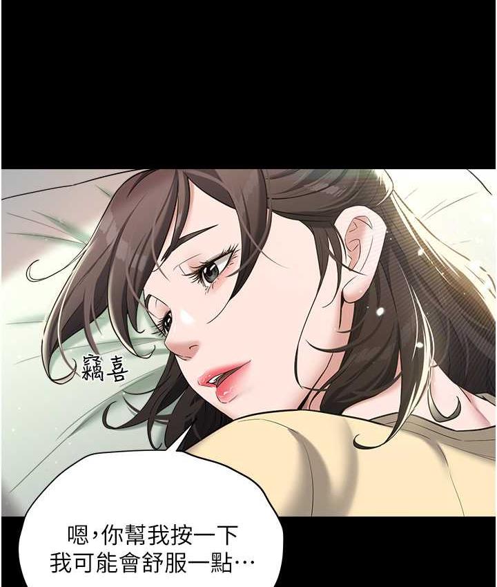 [韩国漫画] 豪色复仇 剧情,巨乳大奶#[136P]-110
