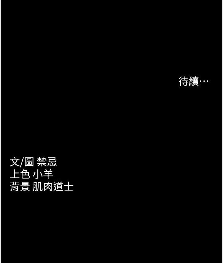 [韩国漫画] 豪色复仇 剧情,巨乳大奶#[136P]-136