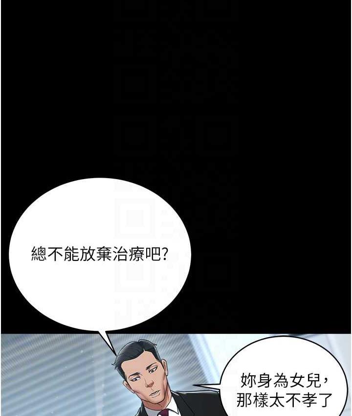 [韩国漫画] 豪色复仇 剧情,巨乳大奶#[136P]-19