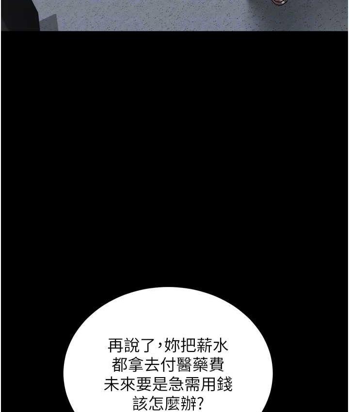 [韩国漫画] 豪色复仇 剧情,巨乳大奶#[136P]-21