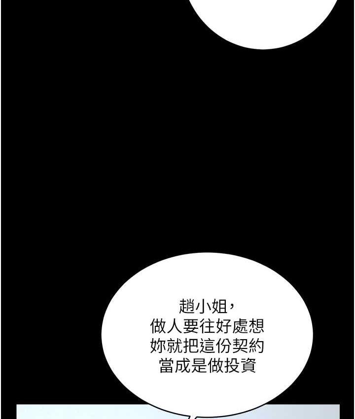 [韩国漫画] 豪色复仇 剧情,巨乳大奶#[136P]-23