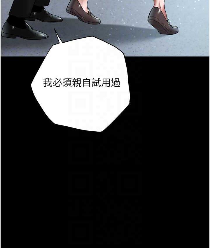 [韩国漫画] 豪色复仇 剧情,巨乳大奶#[136P]-31