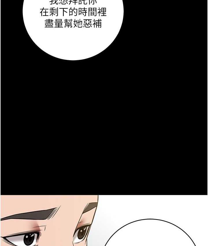 [韩国漫画] 豪色复仇 剧情,巨乳大奶#[136P]-61