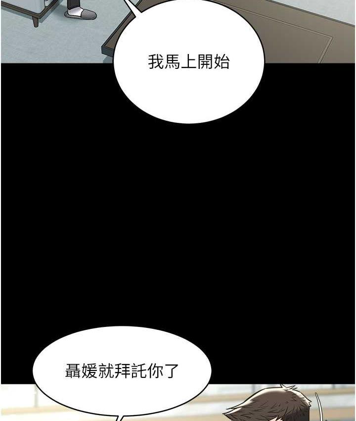 [韩国漫画] 豪色复仇 剧情,巨乳大奶#[136P]-64