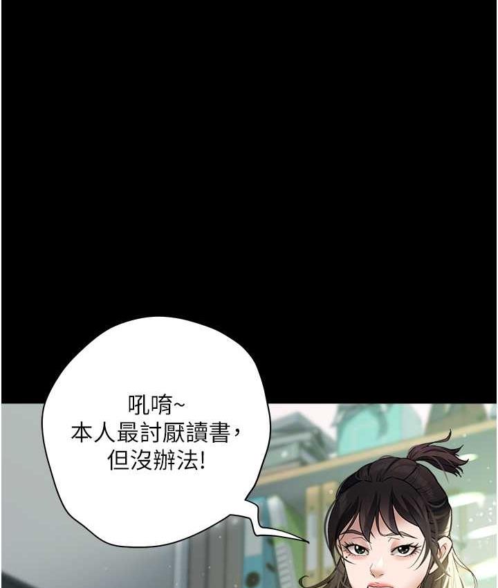 [韩国漫画] 豪色复仇 剧情,巨乳大奶#[136P]-78