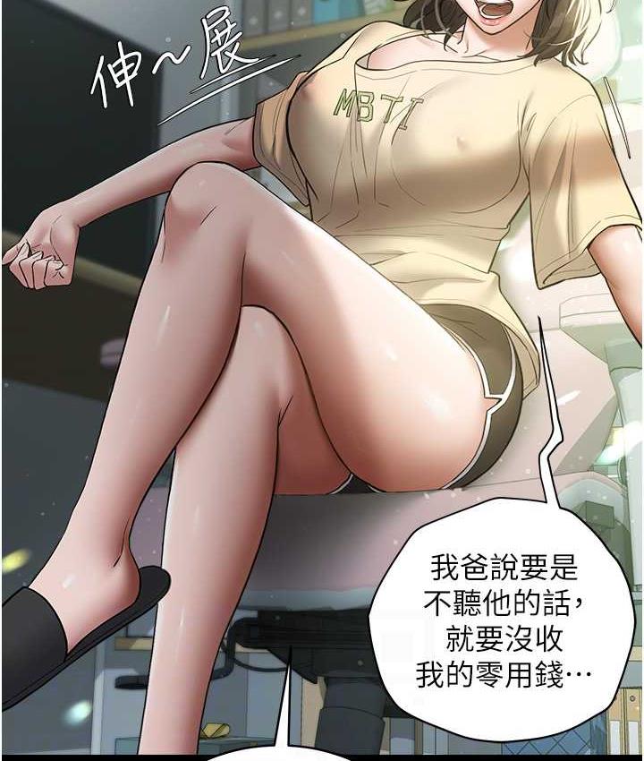 [韩国漫画] 豪色复仇 剧情,巨乳大奶#[136P]-79