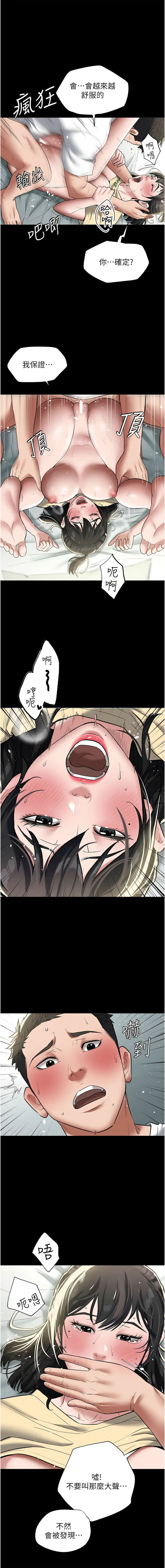 [韩国漫画] 豪色复仇 剧情,巨乳大奶#[14P]-7