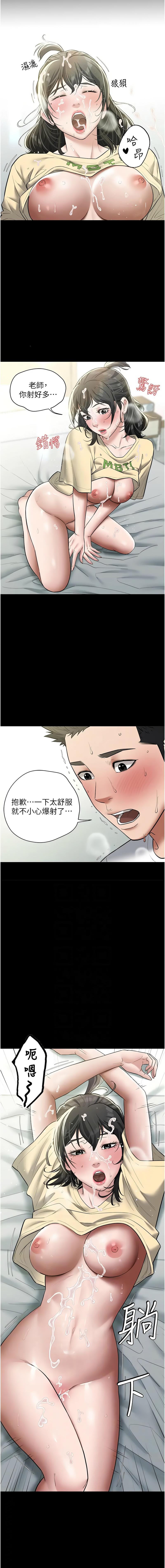 [韩国漫画] 豪色复仇 剧情,巨乳大奶#[17P]-2