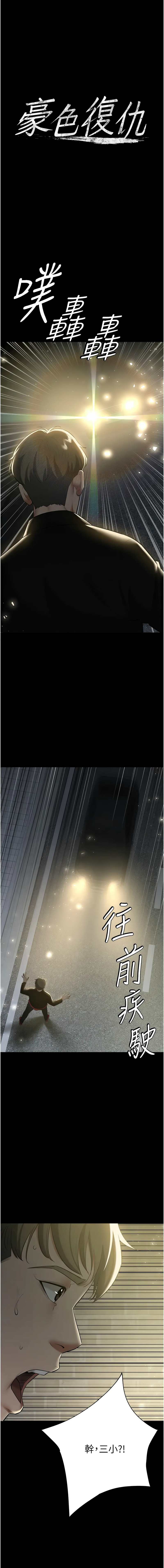 [韩国漫画] 豪色复仇 剧情,巨乳大奶#[15P]-1