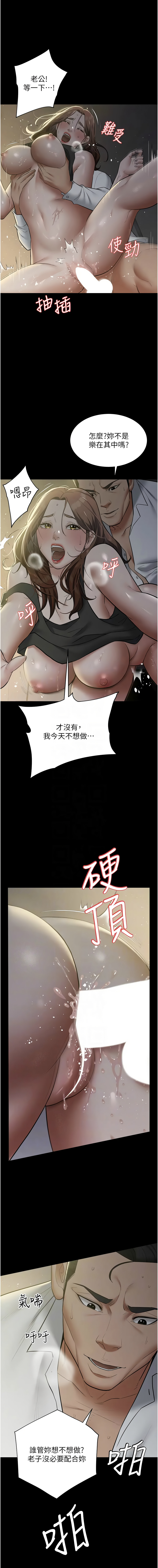 [韩国漫画] 豪色复仇 剧情,巨乳大奶#[15P]-11